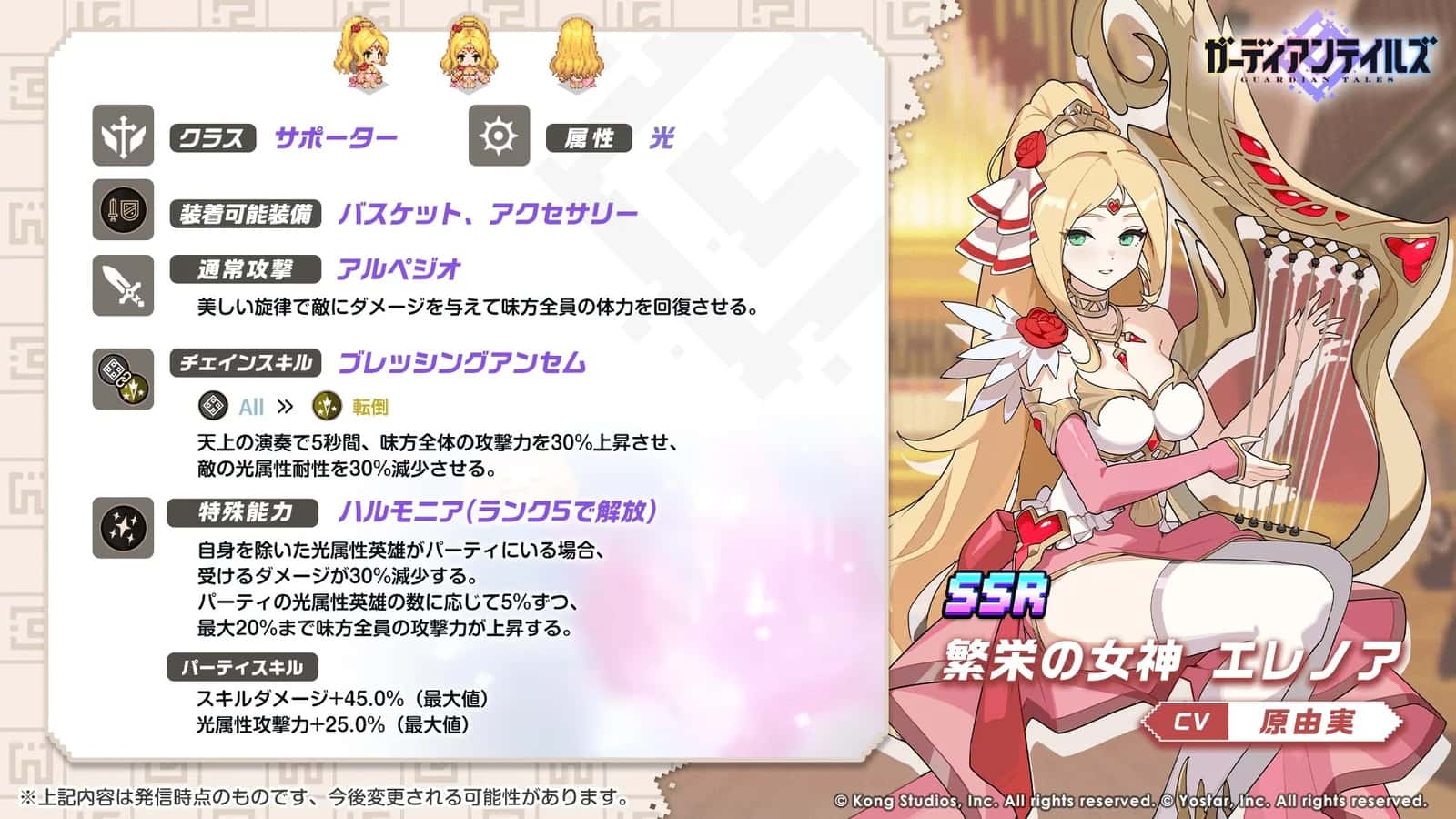 Goddess of Wealth Eleanor key art