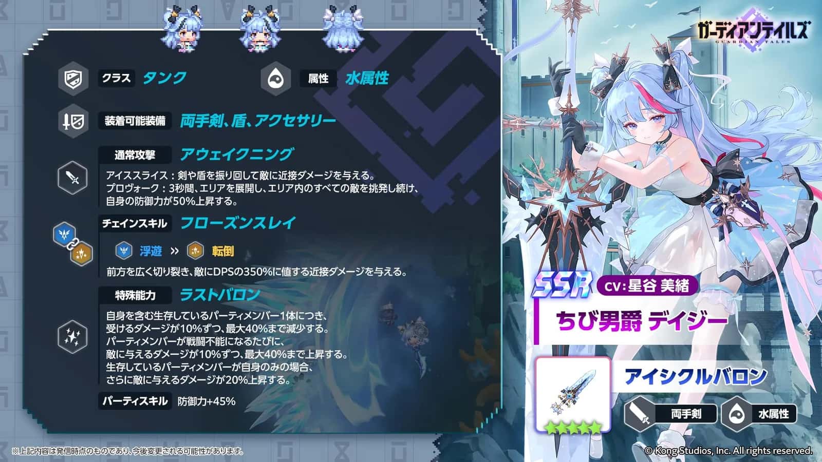 Little Baroness Daisy key art