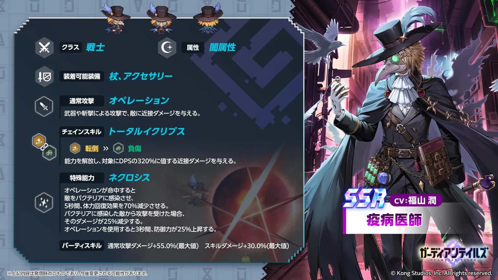 Plague Doctor key art