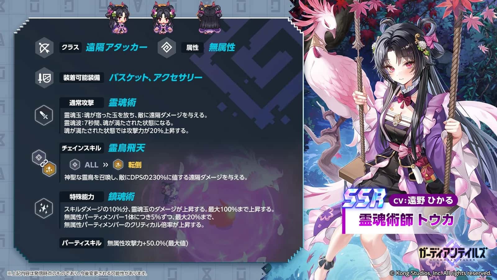 Soul Mage Dohwa key art