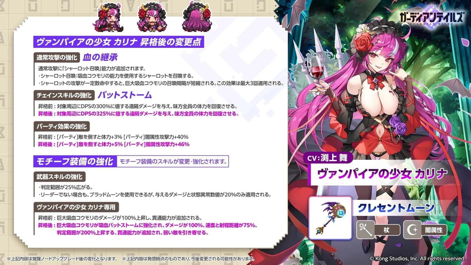 Vampire Girl Karina key art