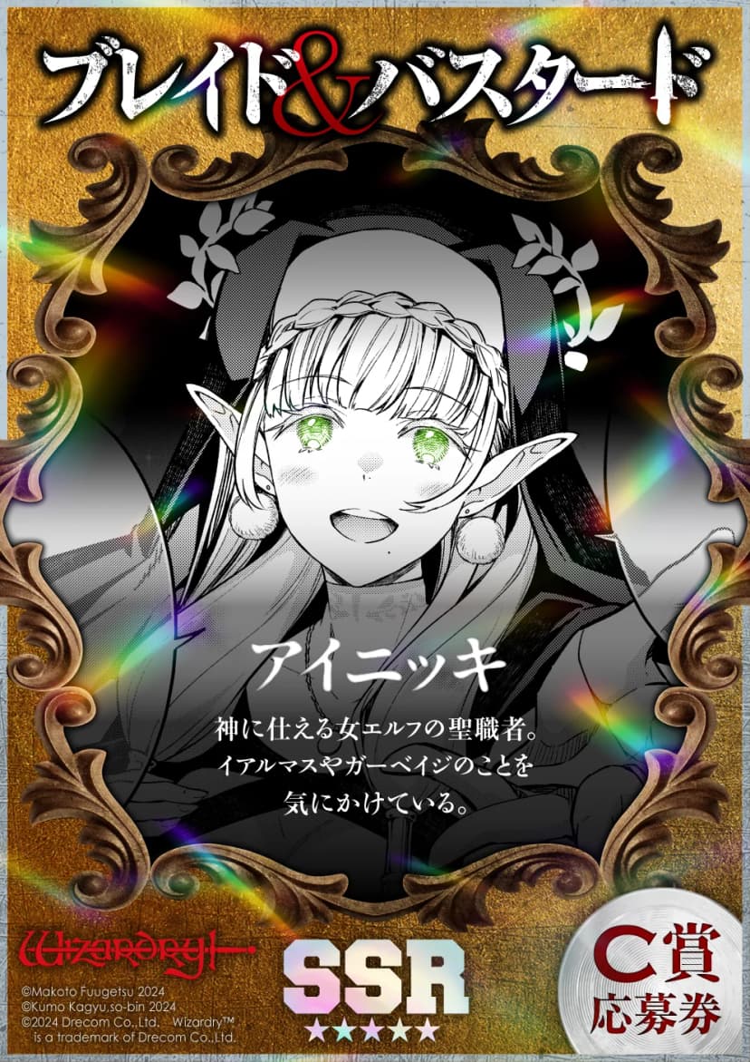 Ainikki