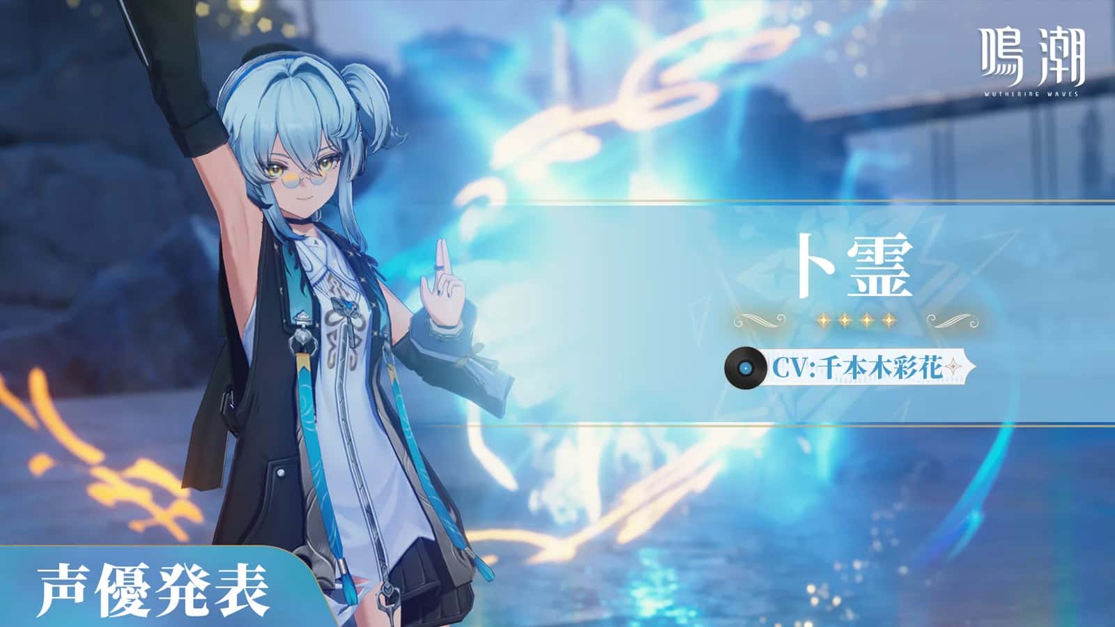Buling key art