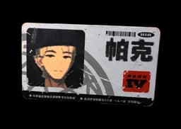Crudely-Crafted Hollow Zero Investigator's ID